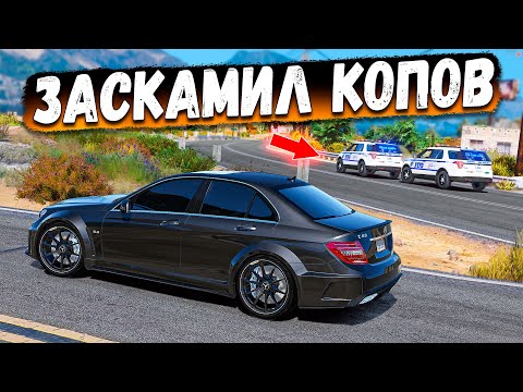 Видео: УГНАЛ MERCEDES C63 AMG И ЗАСКАМИЛ КОПОВ! БИТВА АВТОУГОНЩИКОВ В GTA 5 RP BURTON