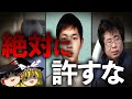 【ゆっくり解説】意外と知らない死刑囚。だけど凶悪。