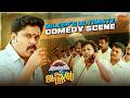 Welcome to Central Jail -  ഈ ചെറിയാൻ സാറിന് ചൊറിയാ.... | Dileep | Vedhika | Surya Movies