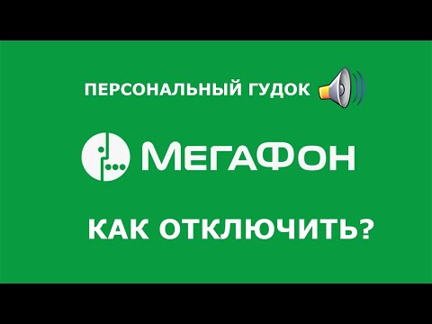 Видео: Как да деактивирам функцията 