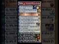 “Cricket GK 2026 🏏 | क्या आप जानते हैं? 🤯 IPL से World Cup तक पूरा ज्ञान!”#gkshorts #gk