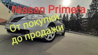 Nissan Primera. От покупки до продажи авто, сюжет от перекупа. Перекуп авто
