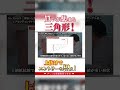 買いが集まる三角形！上抜けでエントリーを狙え！