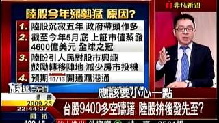 錢線百分百4 20140904