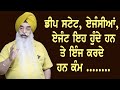 C5pk259      deepstate atinder khalsa sikhi sikh   