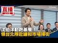 民進黨全代會與2026選戰動員