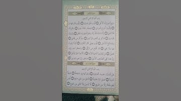 سورة الاعلى #تلاوة_جميلة #تلاوة_خاشعة #الصلاة_على_النبي #صلوا_على_النبي #اكسبلور #تيك_توك