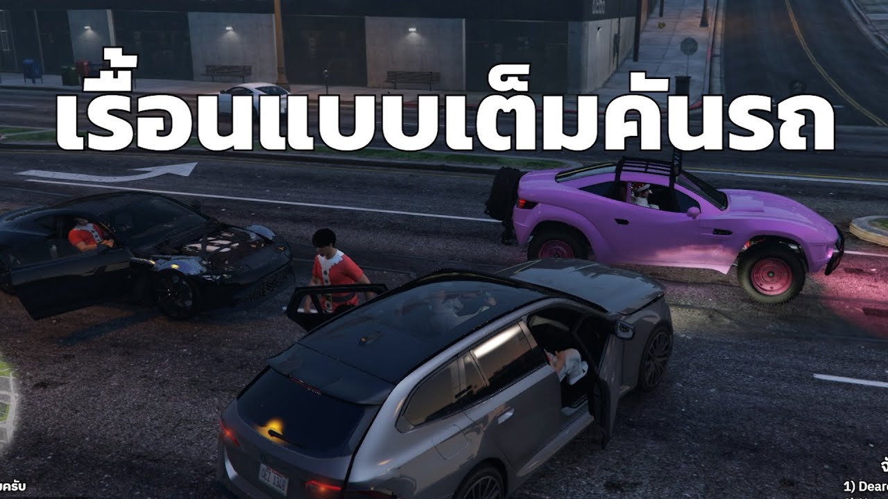 เรื้อนสไตล์เรา | 3คนป่วนเมืองพัง