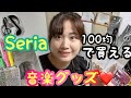 【再投稿・お詫び・+α】『楽譜フォルダー』やお箸置きなど♪