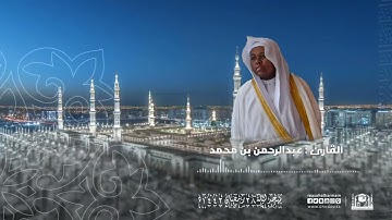 ختم القرآن الكريم من تهجد ليلة ٢٨ رمضان ١٤٤٢ هجري