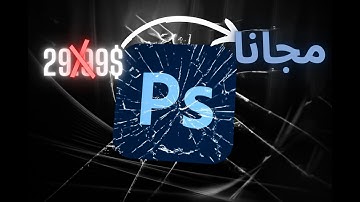 كيف يكسر الهاكرز أي برنامج