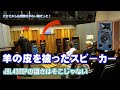 JBL4305P 反則級！毎回聴き惚れる小型パワードスピーカー。これだけで、HiFiオーディオシステムが完結してしまう驚異の能力。そして、ネット上の間違った理解を正します。