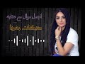 موال مع عتابه سوحليه اجمل دبكات معربا