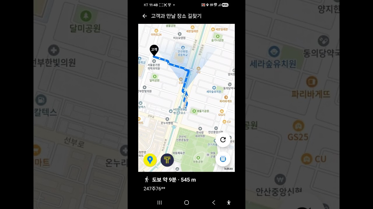 3월03일 화요일!!5개월차 초보 대리기사의 수행일지!! 방심금물 안전운전!!