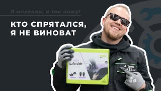 Установка Valeo Safe Side. Полный гайд | Контроль слепых зон by EuroAuto 8,397 views 2 months ago 31 minutes