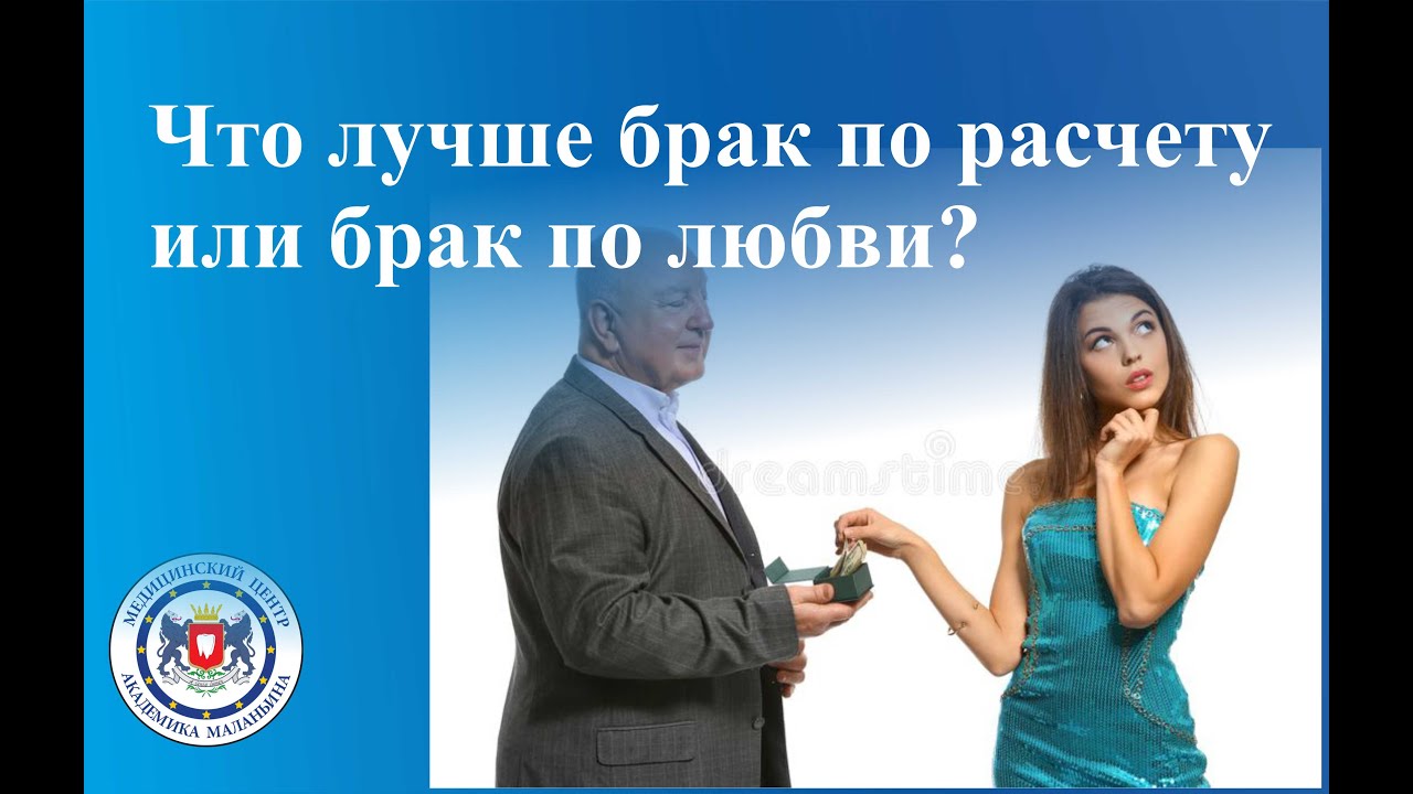 самые крепкие браки по расчету. брак по расчету с добрым врагом 39. статусы про брак. браки по расчету. брак по расчету с добрым врагом 39.