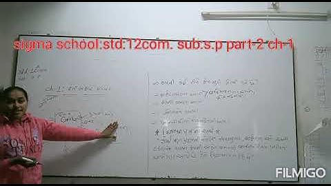sigma school std:12com.sub s.p. part-2 ch-1