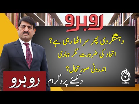 Rubaroo | 30th October 2020 | Aaj News