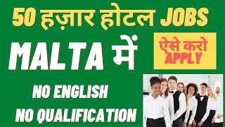 Hotel Jobs In Malta | Jobs In Malta | Jobs In Malta For Indians | High salary Jobs In Malta
