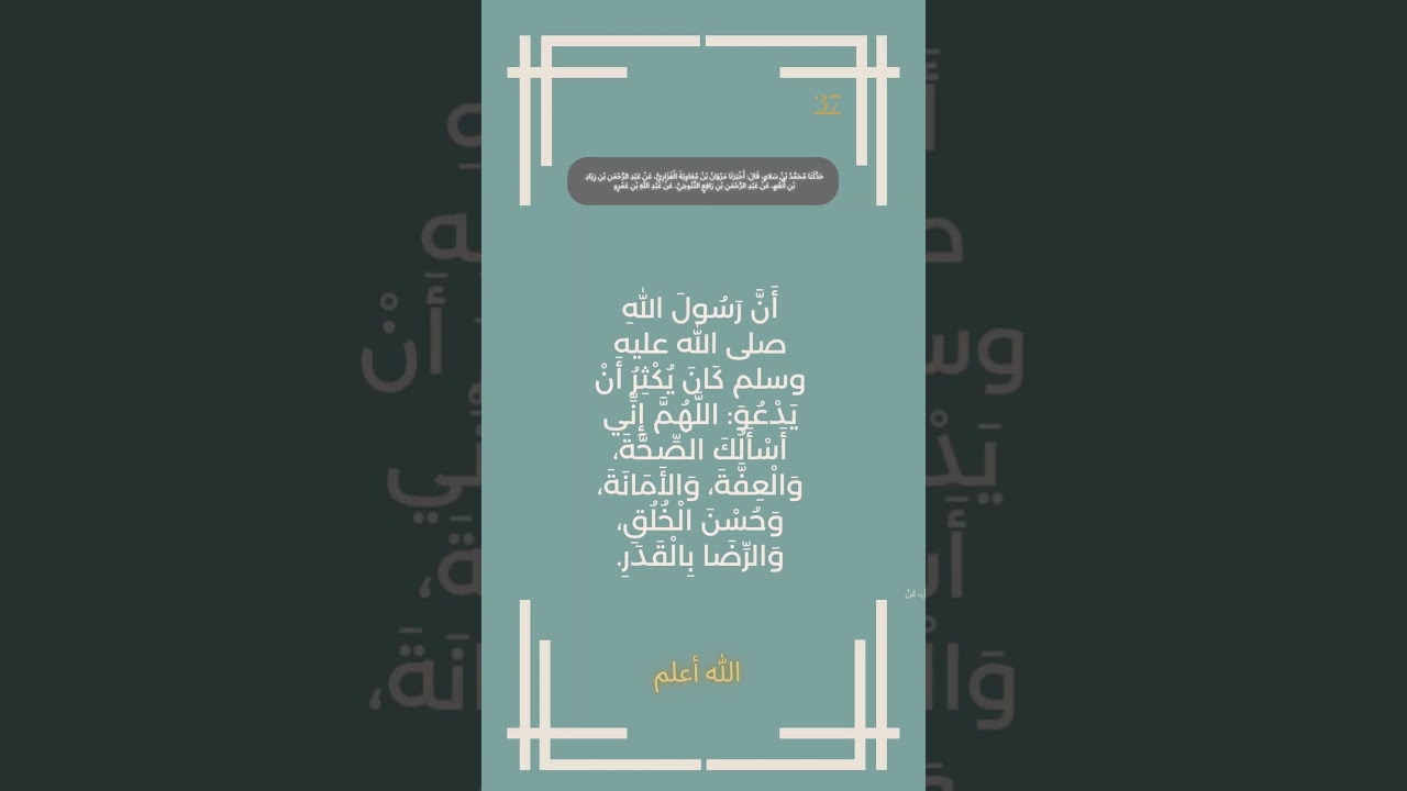 Arabic/English book reference  : Book 14, Hadith 307          #islam