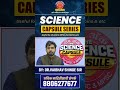 Science Capsule Series by Dr. Vaibhav Shinde Sir | Dnyanadeep Academy