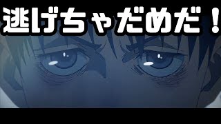 廻り廻る愛の物語「劇場版 呪術廻戦 0」アニメレビュー