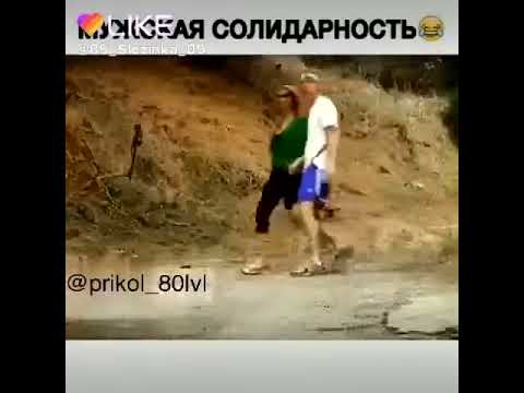 Мужики - YouTube