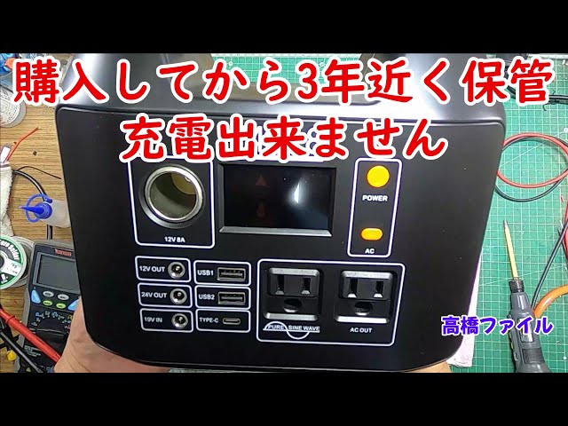 修理№ 794【購入してから3年近く保管 充電出来ません】FACE8