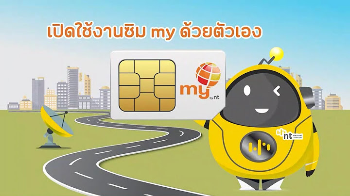 Sim ม my by cat สม ครเน ตไมได ข นไมพบโปร