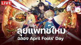 Seven Knights Re:Birth | แพทช์ใหม่แรนด์กริด เทสกันเล็กน้อ...