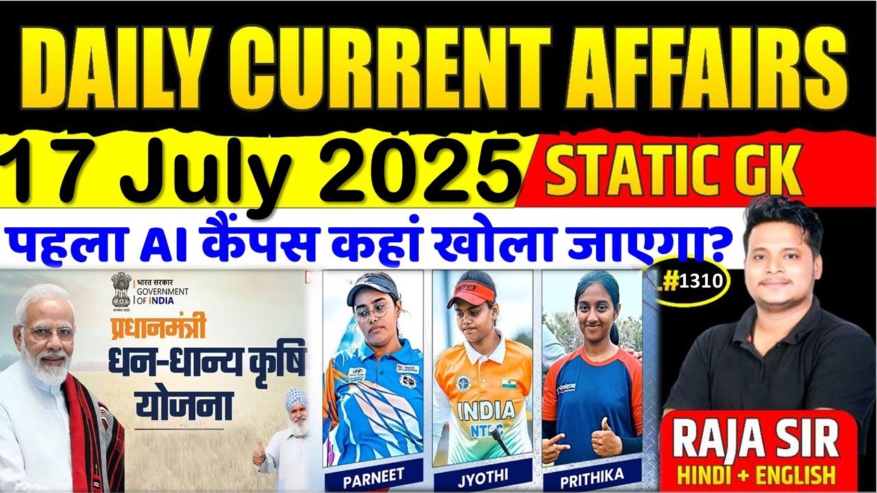 17 July 2025 |Current Affair Today | Daily Current Affairs | Ssc |Rrb ...
