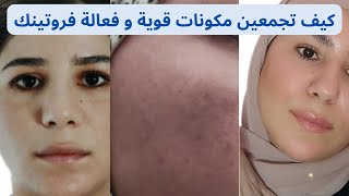 رفقاء الروح للعناية بالبشرة /Skincare soulmates /كفاش تقادي روتين صحي و تخلطي مكونات فعالة فروتينك?