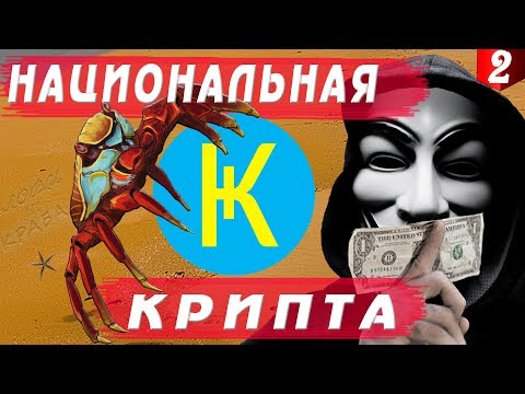 Cryptocurrency KARBO REPLACE credit card? KRB COURSE IN 2018! DRAWING KARBO!