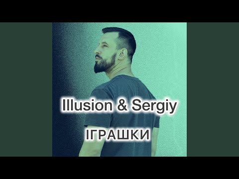Іграшки