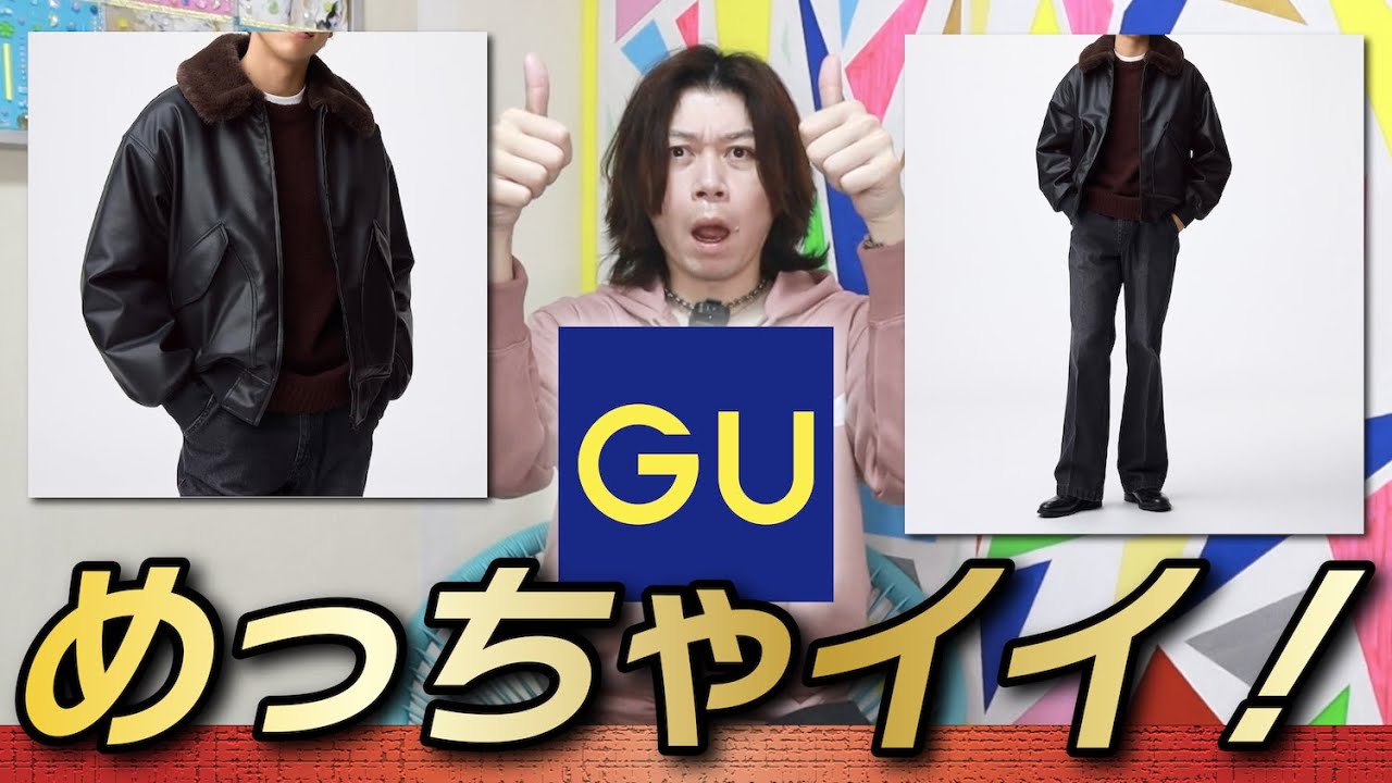 【Mサイズ】GU ウォームパデッドフライトジャケット ブラック 想像以上GU】実物めっちゃ良かった！GU最高すぎでしょ！！【ウォームパ