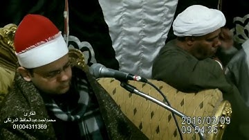 بكاء شديد وتشجيع من حديد للقارئ ريحانة الصعيد الشيخ محمد الدرنكى