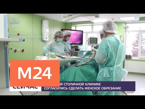 Видео: Женщина арестована за обрезание гениталий своего любовника