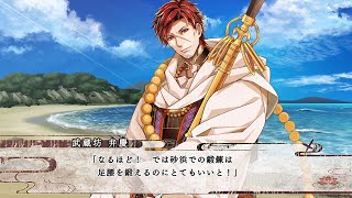 Nintendo Switch「ビルシャナ戦姫 ～源平飛花夢想～」プレイムービー　「鎌倉での一時」