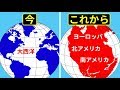 海底の巨大な亀裂は、ユーラシア大陸とアメリカ大陸をつなげる、かもしれない