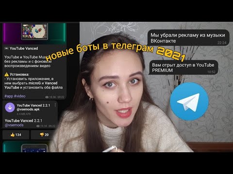КАК СКАЧАТЬ ВИДЕО ИЗ ИНСТАГРАМ, ТИКТОК И ЮТУБ-ТОП 5 БОТОВ В ТЕЛЕГРАМ