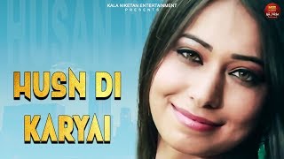 "Husan Di Karyai" Latest Punjabi Song 2019 | Gurpinder Singh | KalaNiketan Punjabi