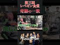 奇跡の一致過ぎて面白すぎるwww【RepezenFoxx | レぺゼン切り抜き | レぺゼン食堂】#repezenfoox #djふぉい #レぺゼン切り抜き