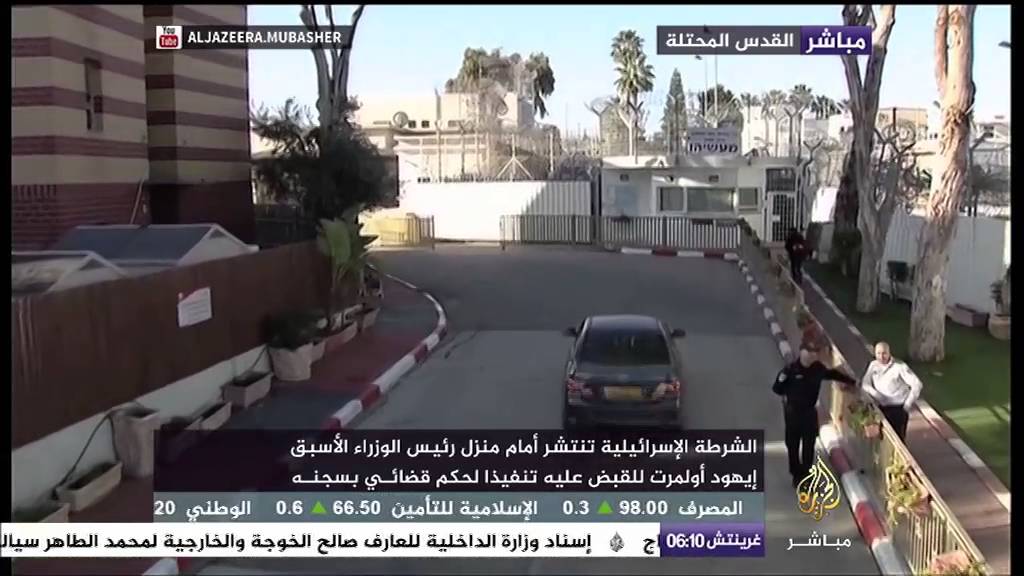 الشرطة الإسرائيلية تنتشر أمام منزل إيهود أولمرت للقبض عليه