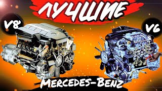 видео: ПОСЛЕДНИЕ АЛЮМИНЬЕВЫЕ МОТОРЫ V6 и V8 МЕРСЕДЕС  м112 / м113 - которым нет равных ! Моторный Обзор #2 картинка: ПОСЛЕДНИЕ АЛЮМИНЬЕВЫЕ МОТОРЫ V6 и V8 МЕРСЕДЕС  м112 / м113 - которым нет равных ! Моторный Обзор #2