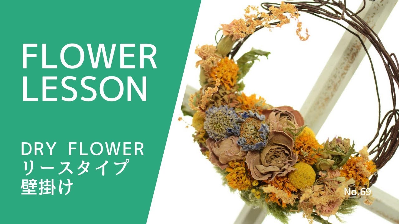 Dried Flowers: 