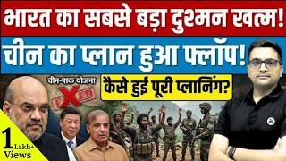 India Crushes Naxal Network — Big Blow to China-Pak Game! Explained By Ankit Avasthi Sir। screenshot 3