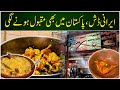 Irani famous dish  chullu roast  pakistan mein bhi milney laga  pakistan kay sath