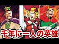 【三国志】曹操が成し遂げた7つの偉業【ゆっくり解説】