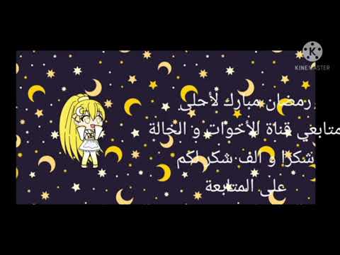 تحية حب وتقدير ليك انسام من قناة الإخوة والخالة من الجزائر