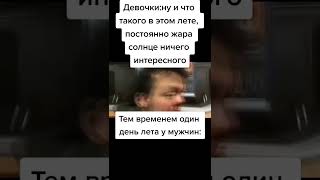 Мем Из Тик Тока #Shorts#Meme#Втопы#Топ